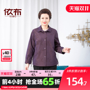 气质妈妈装 风衣外套老太太防风开衫 上衣 新款 依佈中老年人2025秋季