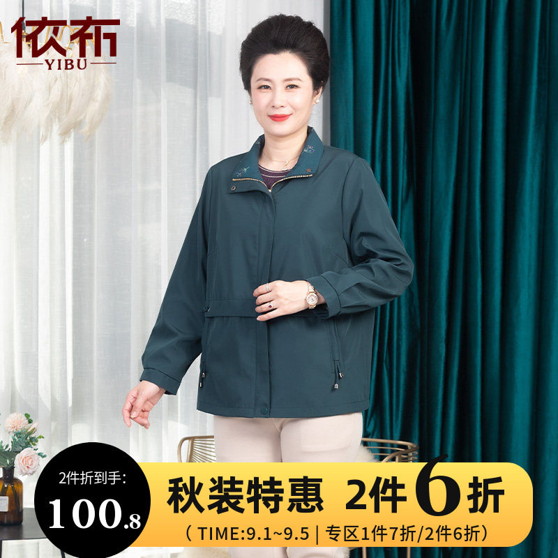 依佈中老年女士秋装新款风衣小个子妈妈装防风外套60岁老年人上衣图片