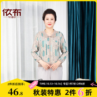 依佈2026秋装新款妈妈装针织衫减龄翻领打底衫老太太宽松大码上衣