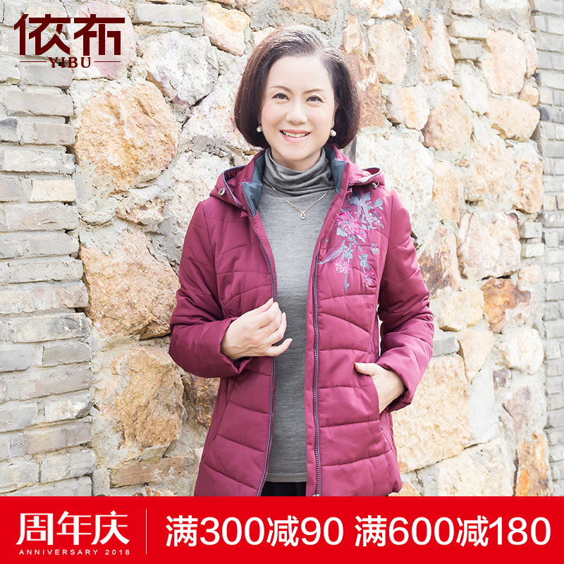 依布品牌女装冬季新款棉服棉袄棉衣中老年妈妈女装上衣冬装带帽子