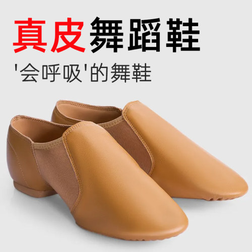 成人艺考比赛专用训练鞋爵士跳舞鞋女生软底真皮舞蹈鞋练功古典鞋