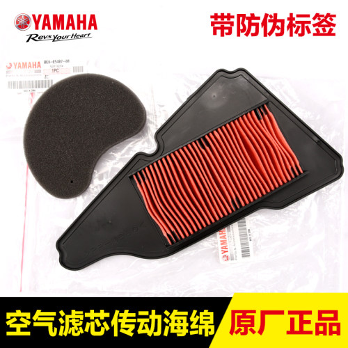 雅马哈巧格i赛鹰传动海绵