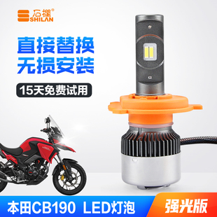 适用五羊本田猛鸷CB190X帅影雄帅威领150改装LED大灯带透镜H4灯泡
