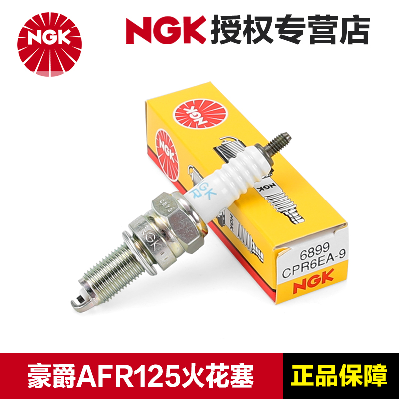 正品NGK原厂火花塞CPR6EA-9豪爵踏板摩托车UFD AFR NFR速道VD125