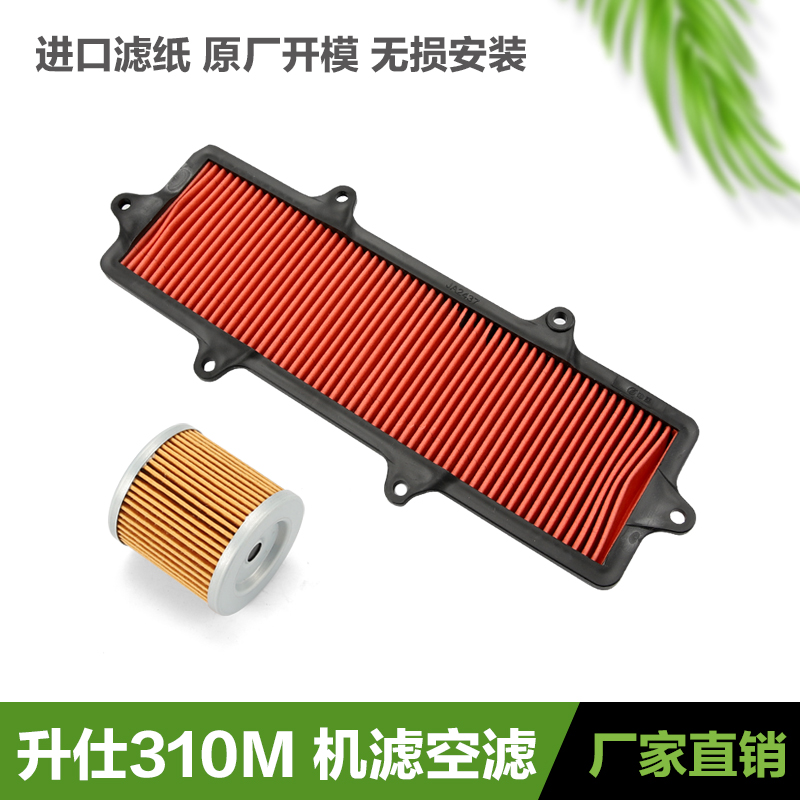 升仕踏板摩托车310M空滤机滤