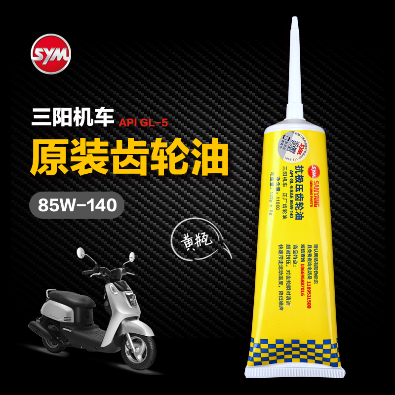 三阳tinitaking50110齿轮油