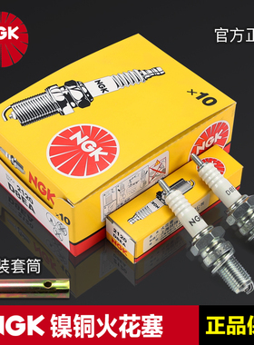 NGK踏板车三轮车摩托车火花塞 D8EA C6HSA C7HSA BP7HS 原装正品