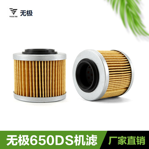 隆鑫无极650DS机油滤芯