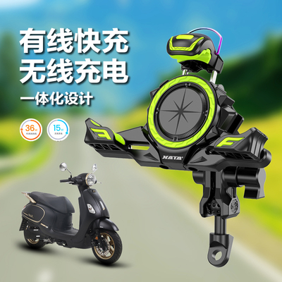 摩托车电动车手机支架无线快充
