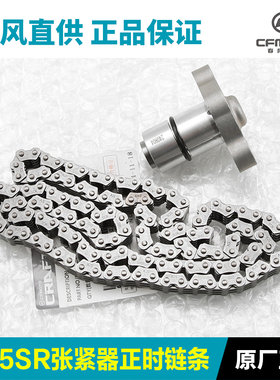 春风675SR/NK CF650-10-11张紧器正时链条时规链调节涨紧器顶链器