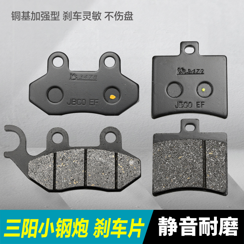 三阳小钢炮drg碟刹皮踏板摩托车