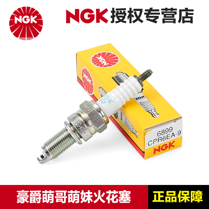 正品NGK原厂火花塞CPR6EA-9豪爵萌哥MBOY萌妹MGIRL超级鹰eagle125