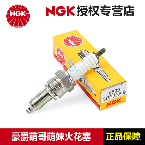 正品NGK原厂火花塞CPR6EA-9豪爵萌哥MBOY萌妹MGIRL超级鹰eagle125