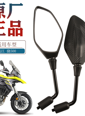 钱江摩托车SRT 骁QJ500GS-5F QJ600GS-5C QJ750-7A后视镜反光镜