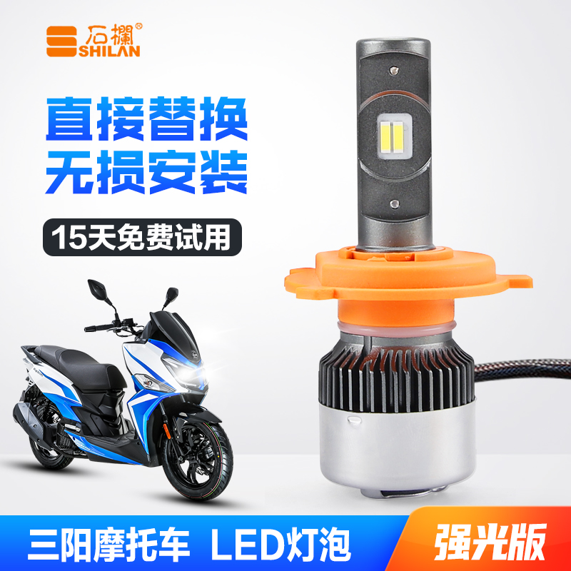 悍将巡弋150巡弋300改装LED大灯
