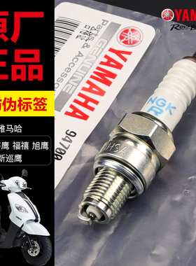 雅马哈踏板摩托车巧格i赛鹰新福喜巡鹰旭鹰125 火花塞 NGK CR6HSA