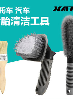 摩托车跑车小轿车轮毂清洗刷洗车工具清洗毛刷全方位清洁轮毂