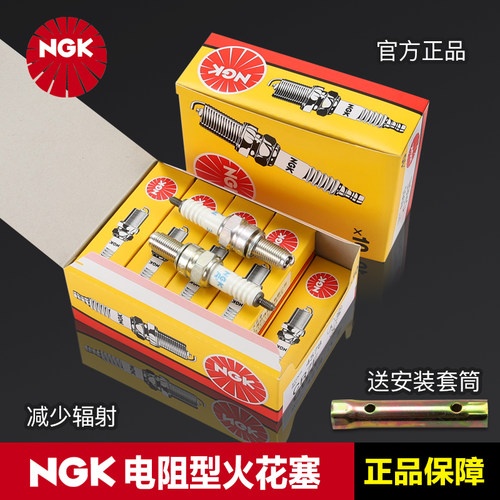 NKG原装正品电阻型火花塞