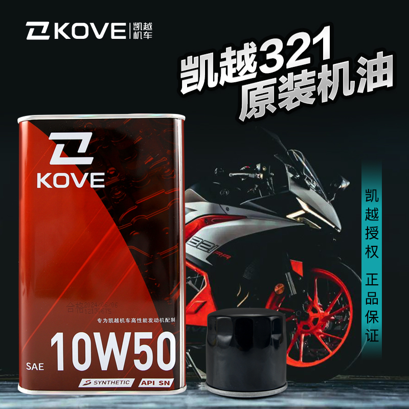 原装正品凯越321机油机滤
