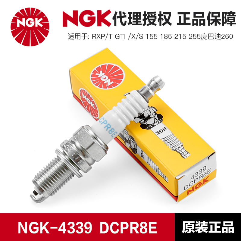 RXP/T GTI /X/S 155 185 215 255庞巴迪260摩托艇NGK火花塞DCPR8E