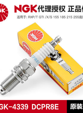 RXP/T GTI /X/S 155 185 215 255庞巴迪260摩托艇NGK火花塞DCPR8E