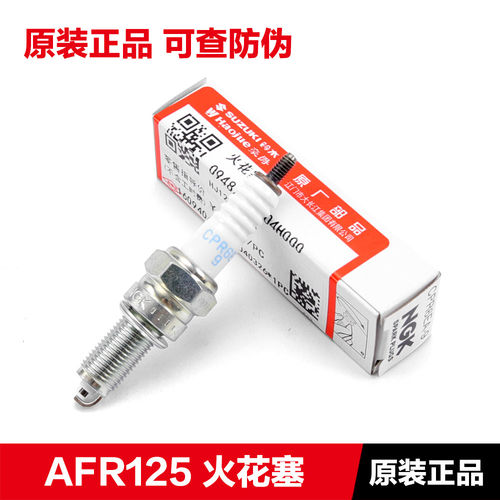 原装豪爵踏板摩托车AFR UCR USR VH VX125 VF UH100原厂火花塞UFD