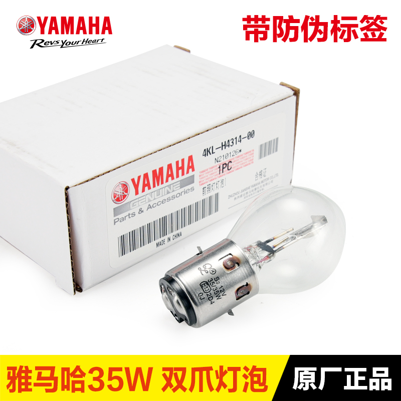 雅马哈踏板车巧格i 125巧格丽鹰悦鹰凌鹰福喜RS100前大灯灯泡灯珠