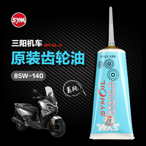 三阳踏板车摩托车行者joyride300巡弋麦森剑齿虎ADXTG400齿轮油