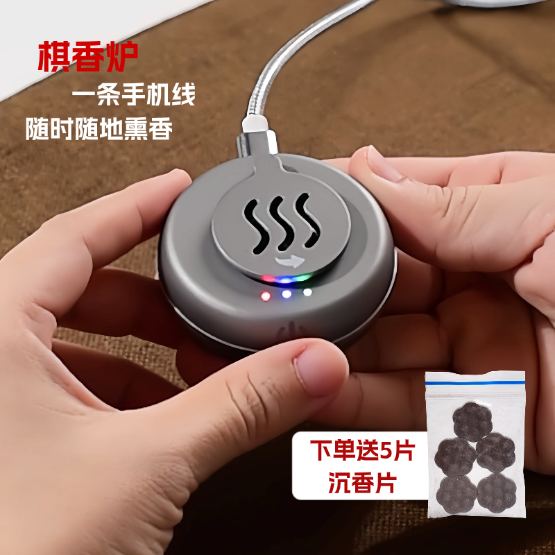 usb车载香炉檀香炉沉香粉车内香薰器电子香炉便携精油香丸香薰炉