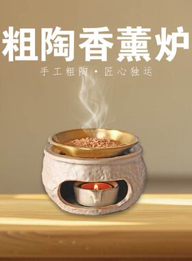蜡烛烤香炉香薰炉茶道熏茶叶精油