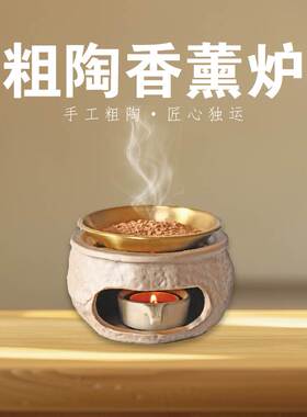 蜡烛烤香炉香薰炉茶道熏茶叶精油