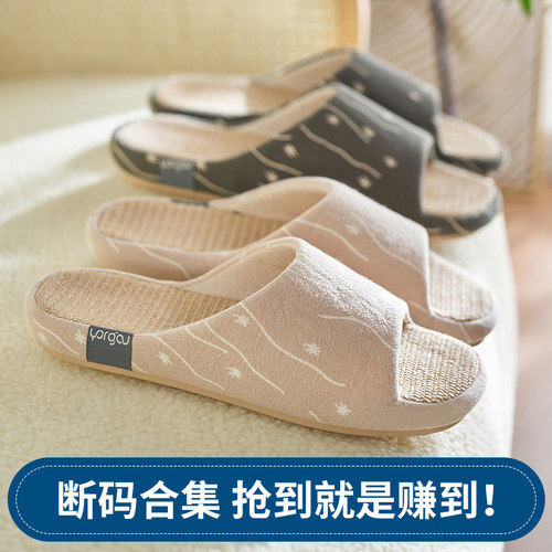 远港棉麻女春秋家居防滑软底凉拖