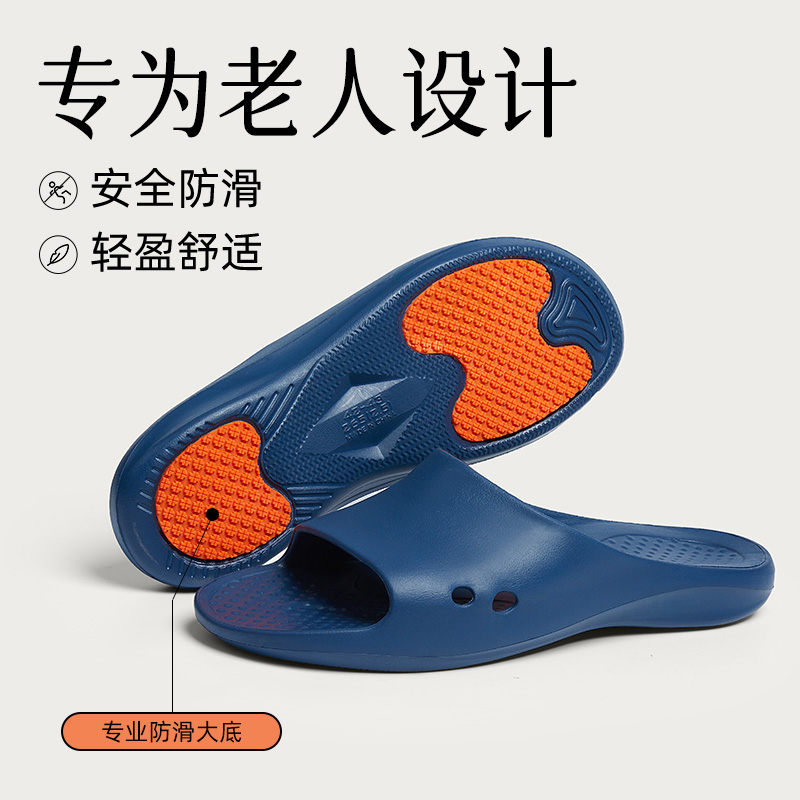 老人防滑拖鞋男士浴室专用夏季