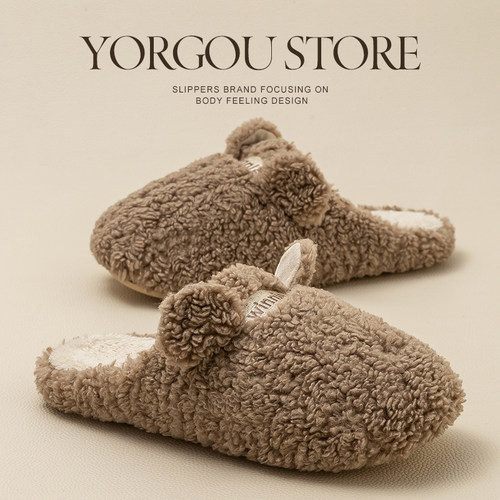 远港小熊防滑可爱风软底棉拖鞋