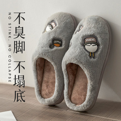 男士棉拖鞋远港保暖大码4647