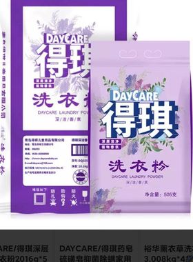 多包DAYCARE得琪洗衣粉深层洁净植物香氛洗衣粉505g*3袋 母婴品质