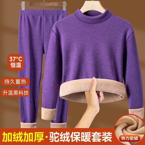 冬女士加绒加厚保暖内衣驼绒套装