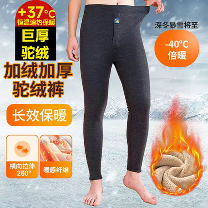 冬季保暖驼绒裤男士抗寒防冻高腰弹力加绒加厚打底裤大码裤秋裤