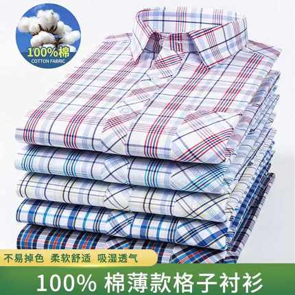 100%全棉男士格子短袖衬衫夏季中青年休闲纯棉薄款透气半袖衬衣衫