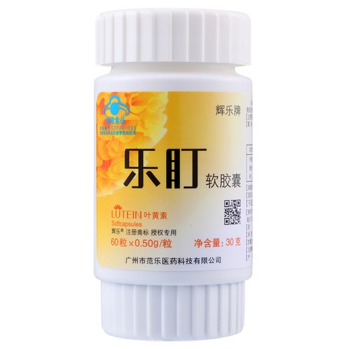 辉乐牌乐盯软胶囊60粒叶黄素