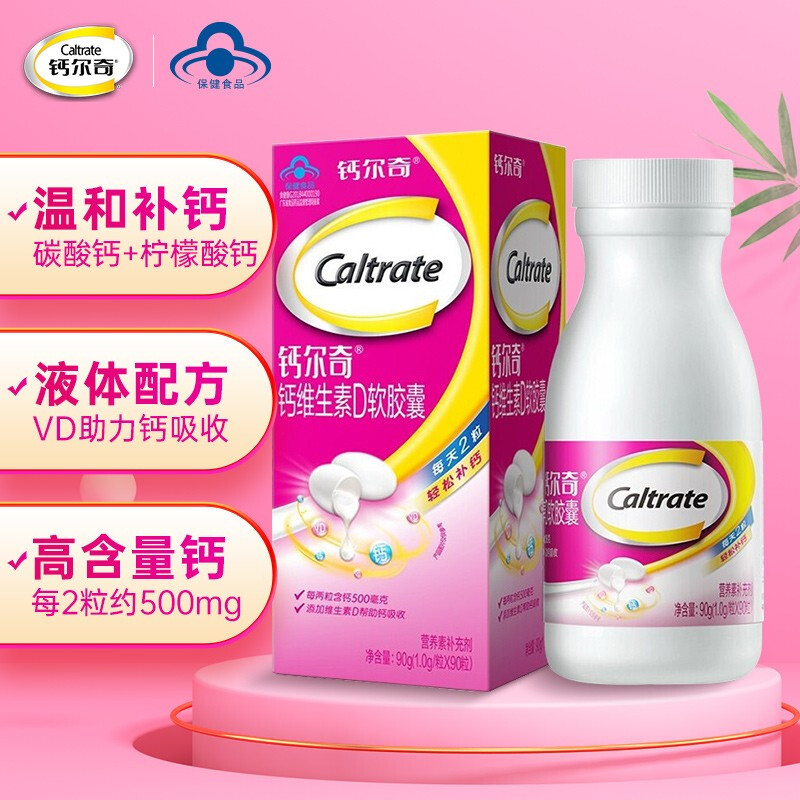 钙尔奇液体钙维d维K钙片成年女性中老年钙补钙官方旗舰店官网正品
