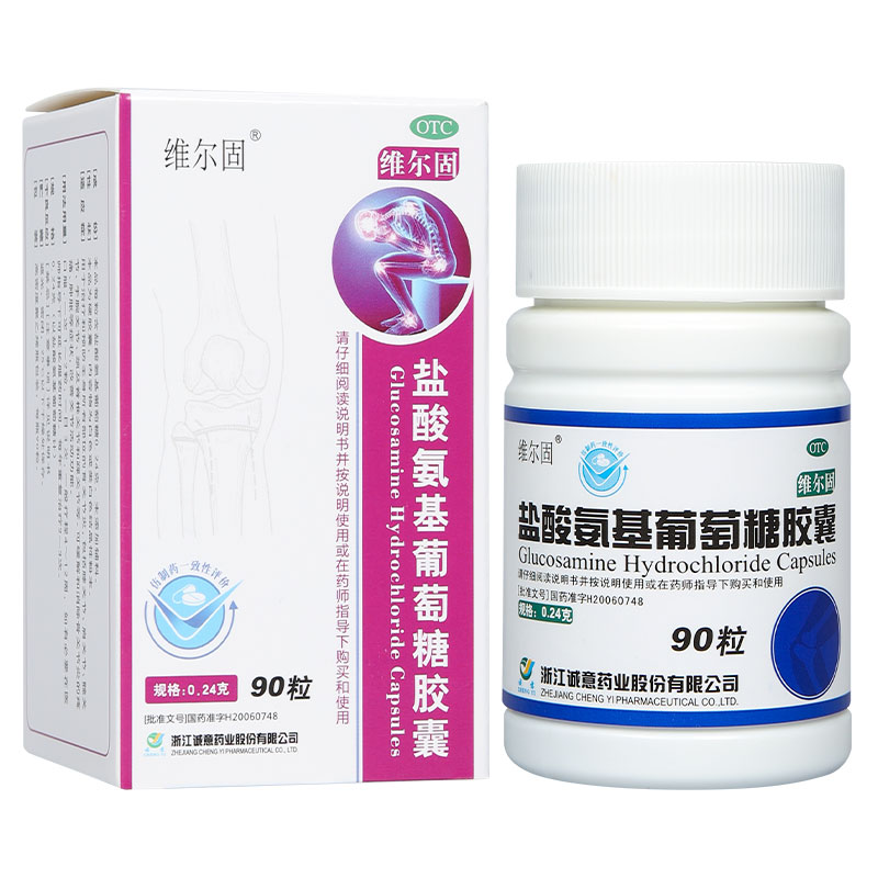 三康维尔固 盐酸氨基葡萄糖胶囊90粒 缓解骨关节疼痛