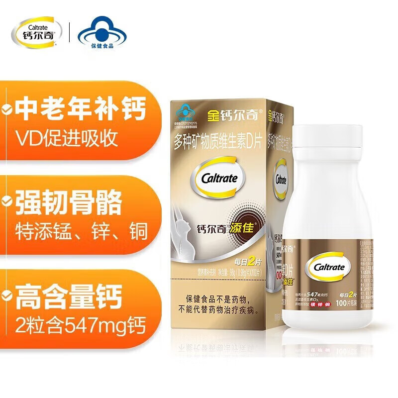 【补钙】钙尔奇中老年钙片100片