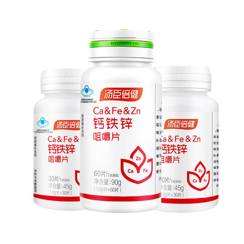2瓶汤臣倍健钙铁锌咀嚼片60片