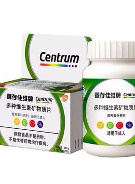 善存佳维片官方旗舰店正品男士女性v维生素c多种维生素复合维生素