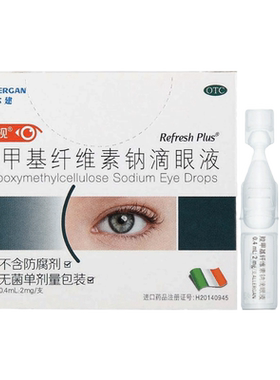 【亮视】羧甲基纤维素钠滴眼液（0.4ml2mg）*10支/盒干眼症干涩