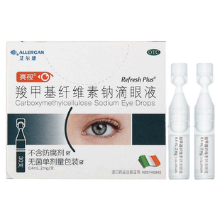 亮视羧甲基纤维素钠滴眼液30支眼干燥进口眼药水人工泪液