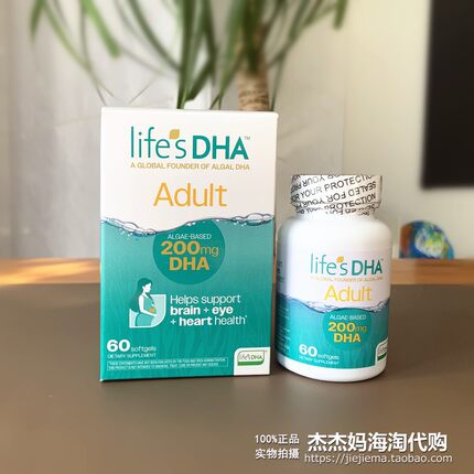 代购美国DSM帝斯曼Life's DHA备孕妇型成人哺乳期海藻油新包装
