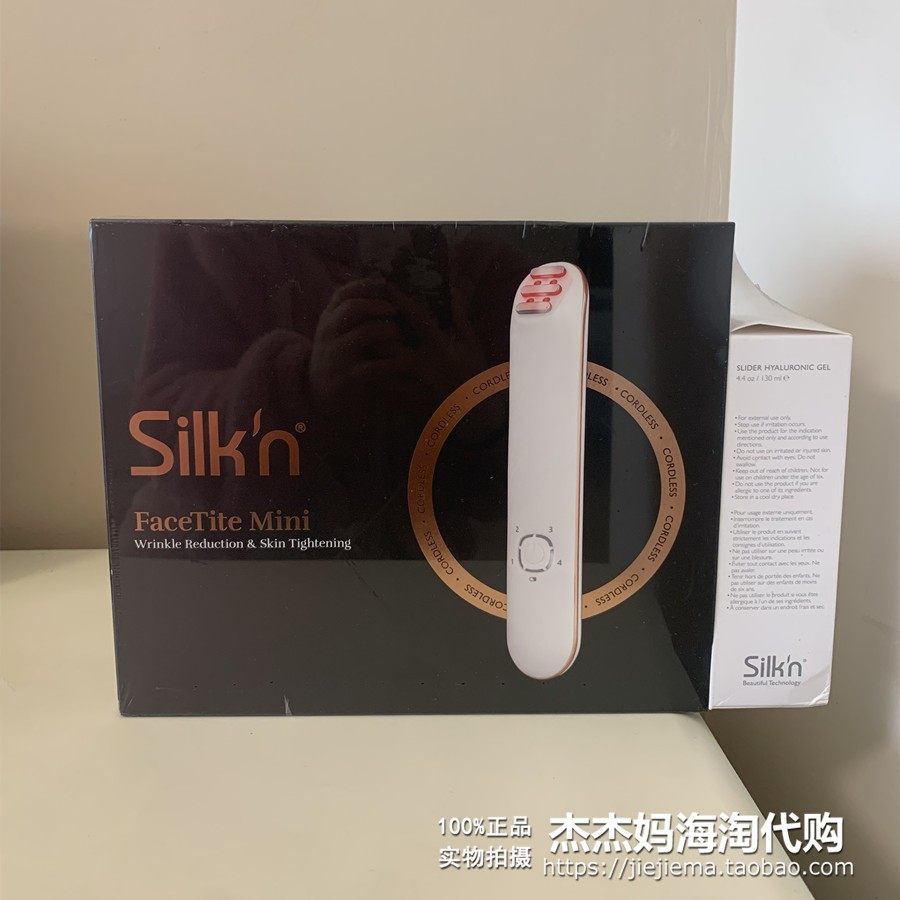 Silk'n丝可Facetite Mini眼部美容仪 射频美眼仪 淡化细纹去眼袋