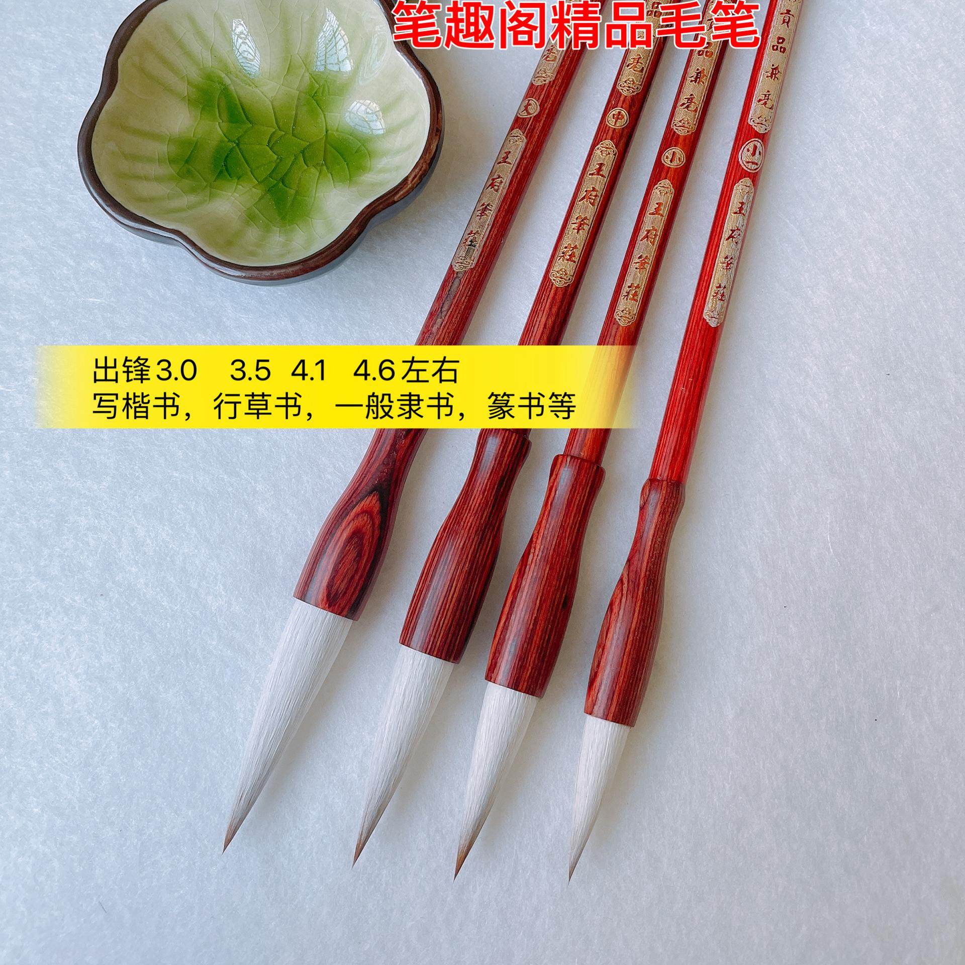 贡品兼毫回头客反馈毛笔大楷